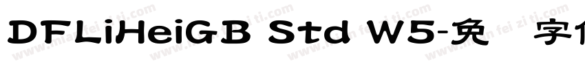 DFLiHeiGB Std W5字体转换
